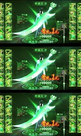 盛世霸主单职业图3