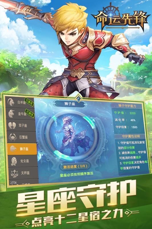 命运先锋图3