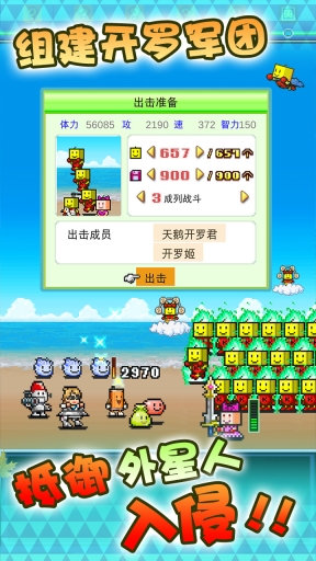 星之开罗君免费版图1
