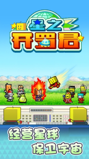 星之开罗君免费版图2