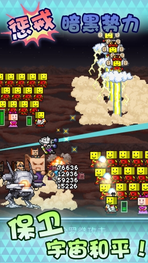 星之开罗君免费版图3