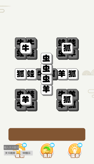 烧脑太难了图2
