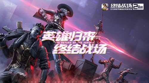 终结战场图2
