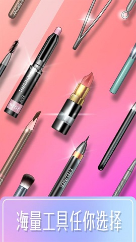 百变化妆大师图1