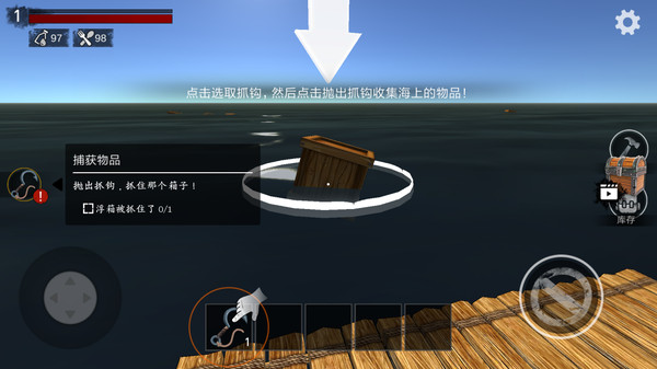 木筏求生小浪版图2