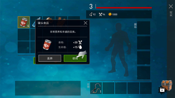 木筏求生小浪版图3
