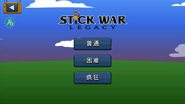 火柴人战争遗产图2