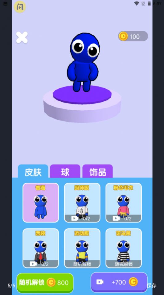 双人篮球2图1