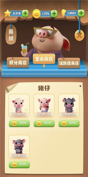 我家猪场图1