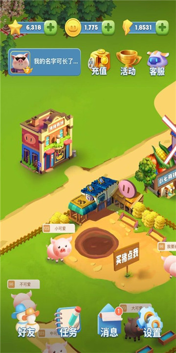 我家猪场图3