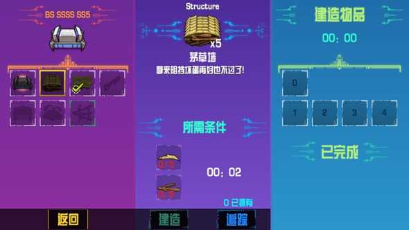 崩溃大陆图1