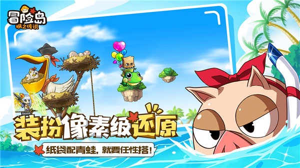 冒险岛枫之传说图1