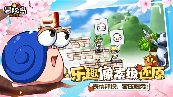 冒险岛枫之传说图2
