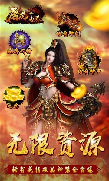 屠龙世界移动版图1