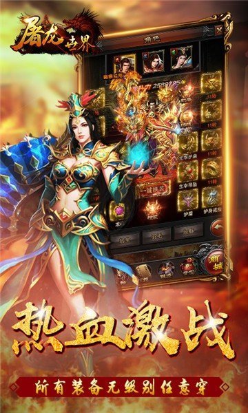 屠龙世界移动版图3