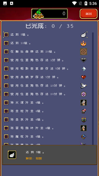 吸血鬼幸存者解锁版图3
