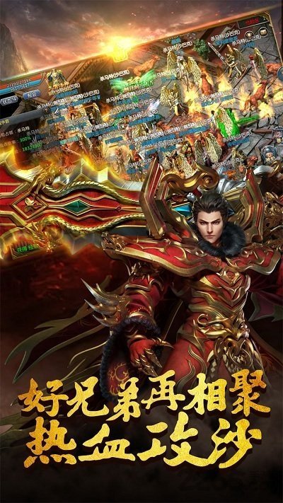盛和游戏原始传奇图1