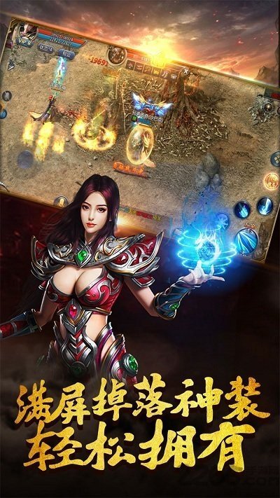 盛和游戏原始传奇图2
