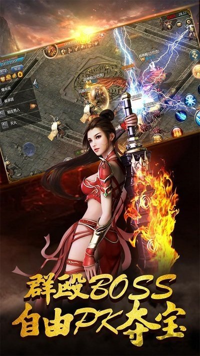 盛和游戏原始传奇图3