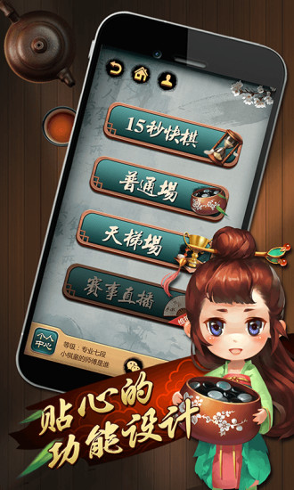 99围棋手机版图1