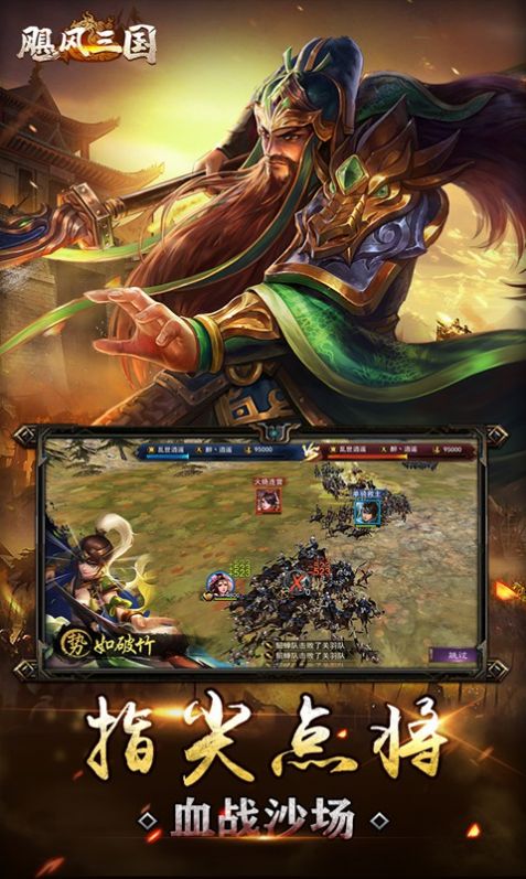 飓风三国图1