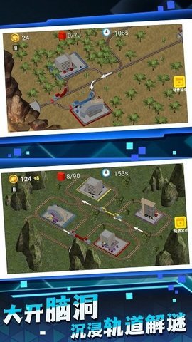 3D城市火车模拟图3