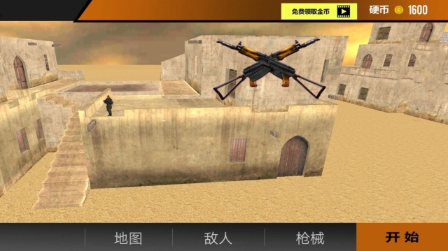 真枪实弹模拟图3