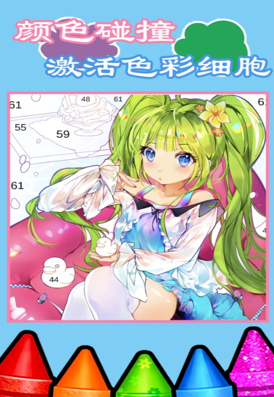 儿童启蒙绘画涂色游戏图1