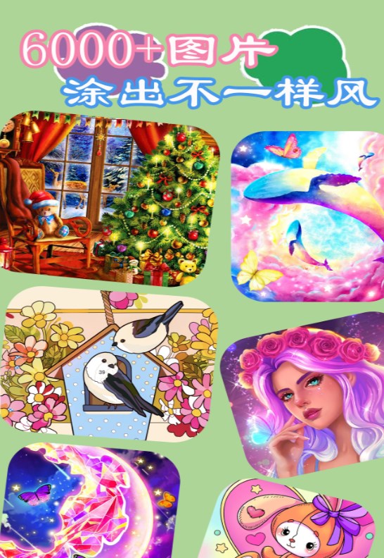 儿童启蒙绘画涂色游戏图3