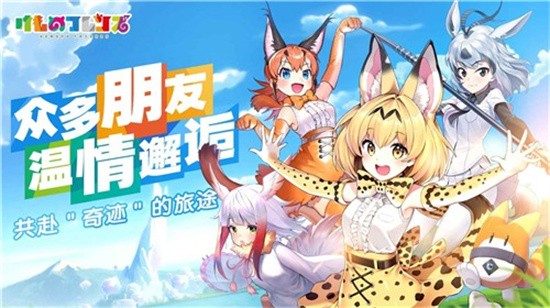 动物朋友王国图2