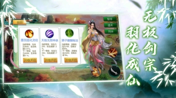 武神传图2