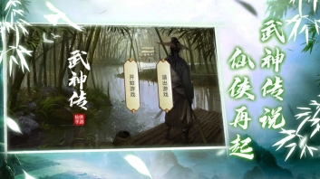 武神传图3