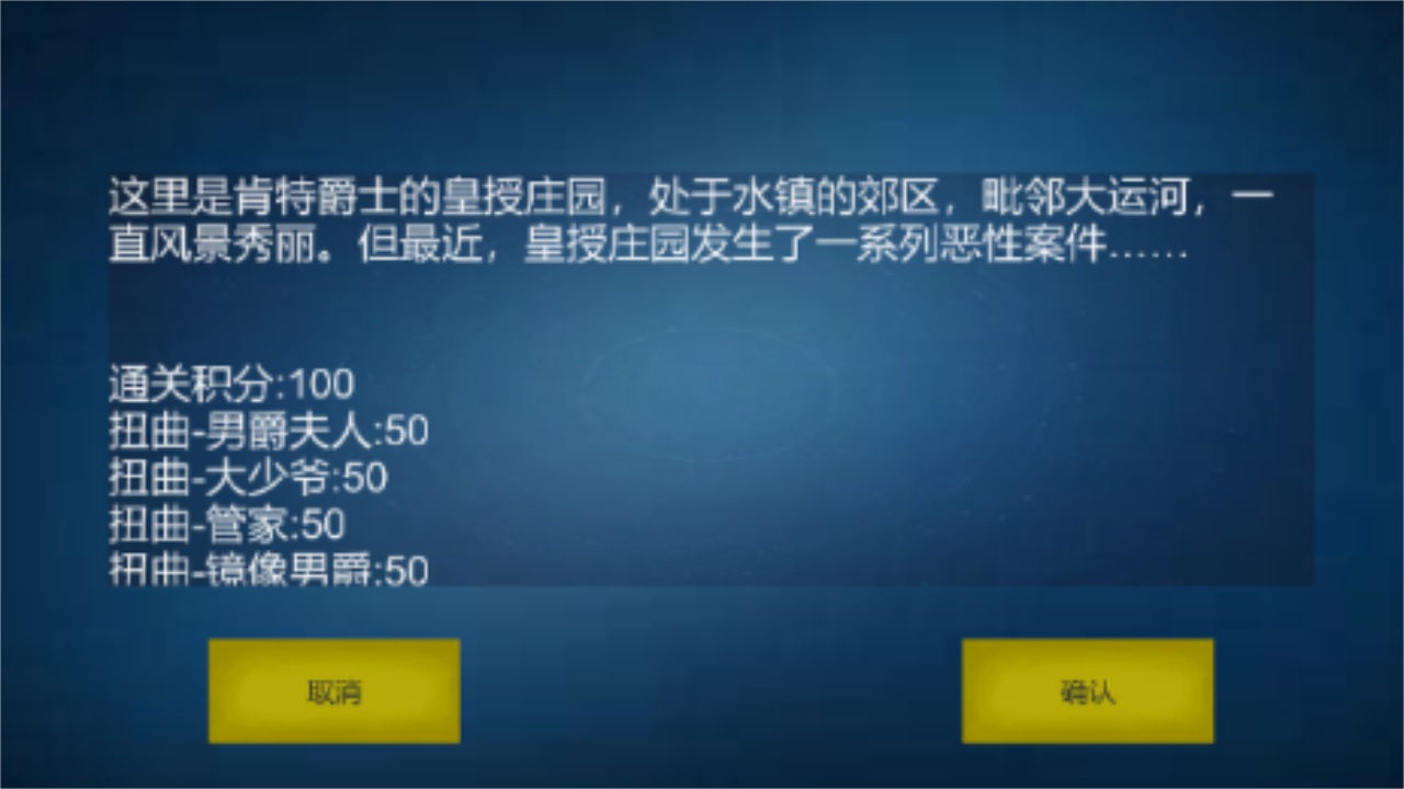 诡异调查团图2