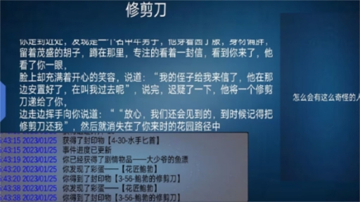 诡异调查团图3