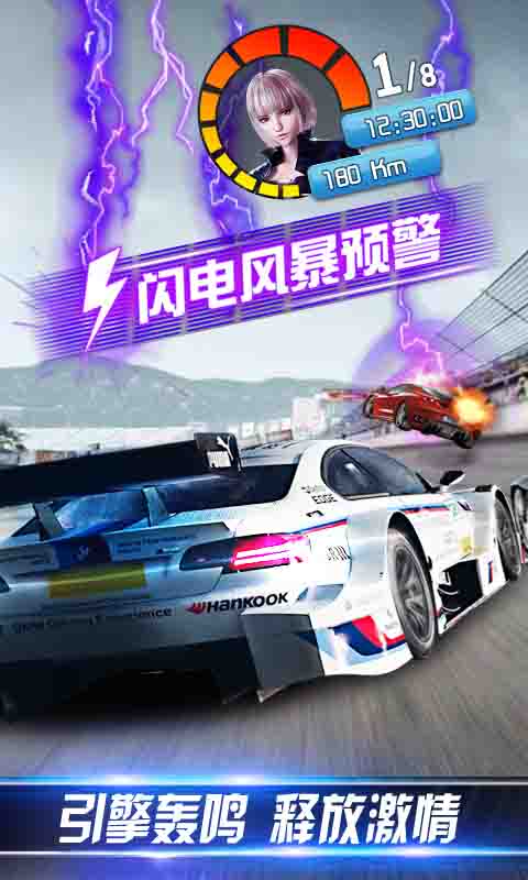 小奥终极狂飙4图1