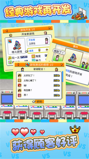 游戏厅物语图2