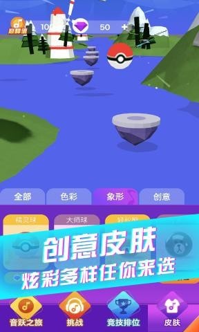 炫彩音跃游戏图1