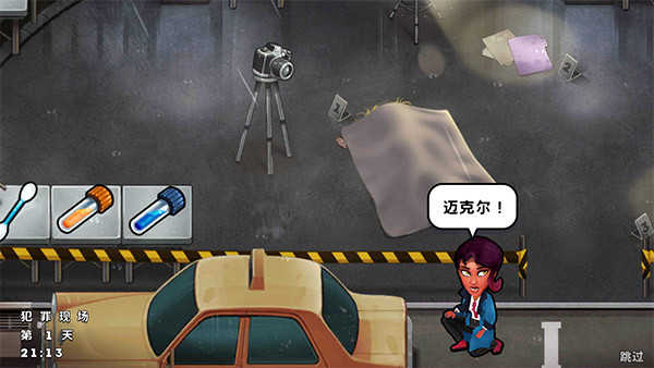 侦探杰姬图4