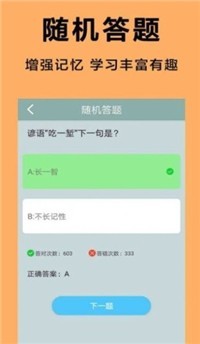 王牌答人图2