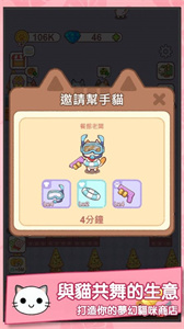 猫咪当店长图1