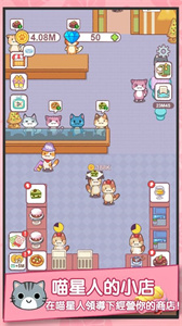 猫咪当店长图2