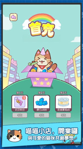猫咪当店长图3