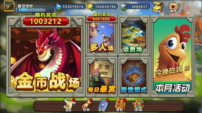 封神幻世图2