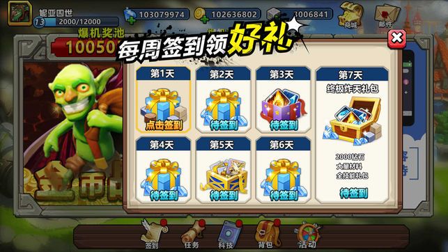 封神幻世图3