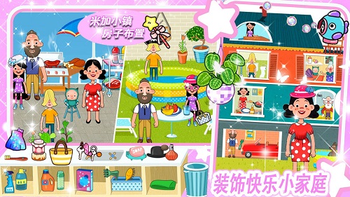 米加小镇房子布置图3