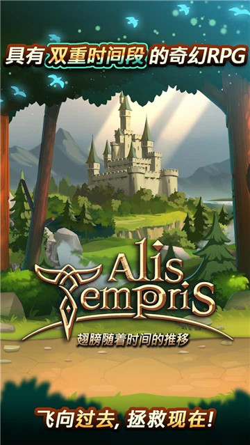 时间的翅膀图1