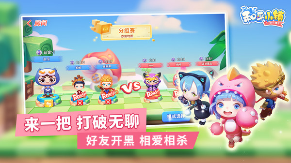 快乐童年之和平小镇图2