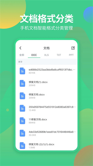 文件管理专家图2