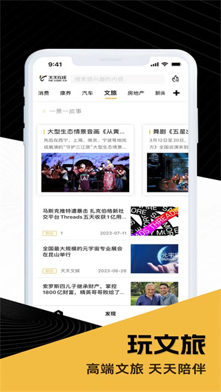 天天在线图4