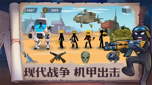 火柴人奇袭mod菜单图1